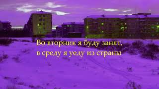 Tyga - Ice Cream Man (sped up/tiktok remix) ПЕРЕВОД