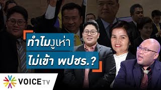 Talking Thailand - พปชร.หวงเก้าอี้ปาร์ตี้ลิสต์