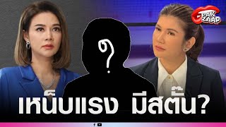 'ทนายนิด้า'เหน็บแรง'ปู มัณฑนา'หลังทวงเงิน'ทนายดัง'ออกสื่อ ลั่น ที่ตอนตัวเองบอกไม่โอเค?