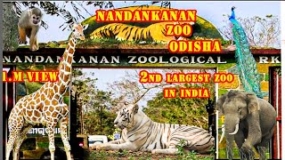 Nandankanan: The Zoological Park Of Odisha, India. Jungle Safari And Indias 2nd Largest Zoo.