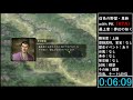 （rta）信長の野望・革新　with　pk　最上家