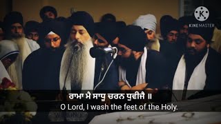 Raama Main Saadhu Charn Dhuvijai - Bhai Harpreet Singh Ji Toronto