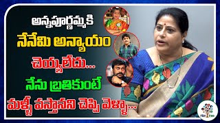 I Didn't Do Anything Wrong In The Issue Of Annapurna | Actress Sudha | Chiranjeevi | Nagarjuna | FT