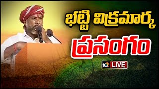 LIVE : Bhatti Vikramarka Speech in Congress Jana Garjana at Khammam | 10TV