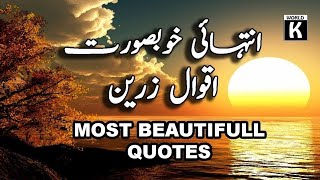 Most Beautiful Quotes in Urdu