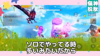 【神獣伝説】150 えいちゃんとあそんだそんな日【超特級採取民】