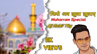 Kise Ab Jhula Jhulaye | Muharram Hit| Shahadat Dj Ashif Tkg & Dj Talib Rock