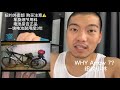 纽约外卖郎买电动车注意⚠️事项 electric bike buyer beware！