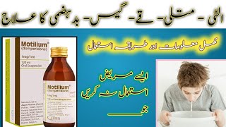 motilium uses in Urdu | motilium uses for vomiting | motilium uses in Hindi | motilium sideffects |