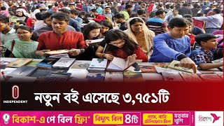 Book sales of 60 crore rupees in Ekushe book fair this time Book Fair 2024 | Independent TV