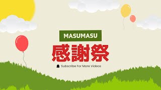 大阪で狭小住宅のイベントが人気の桝田工務店