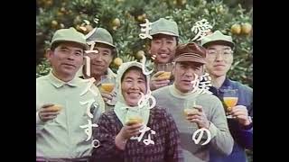 愛媛青果農協（現・えひめ飲料）ポンジュースCM集 1979年〜2019年