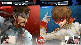 真・闘龍門#17 GF ゴリオカ ジョーカー vs きしゃ スネーク 【スマブラSP】Shin Toryumon #17