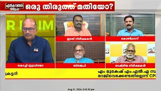 'ജാഗ്രതാക്കുറവെന്ന ഓമന പേരിട്ട് നാട്ടുകാരെ പറ്റിക്കരുത്;  ഇപി ജയരാജന്റെ ആവശ്യം കഴിഞ്ഞു'