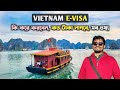 ভিয়েতনামের অনলাইন ভিসা Vietnam Visa for Indians | Vietnam E Visa Application | Vietnam Tour 2024