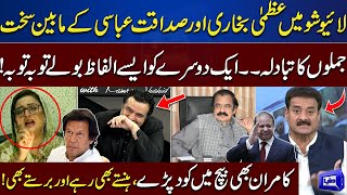Azma Bukhari vs Sadaqat Ali Abbasi | Kamran Shahid Laughing | On The Front | Dunya News