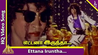 Ettana Iruntha Video Song | Ellame En Rasathan Movie Songs | Vadivelu | Sangita | Ilayaraja