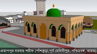 Pratappur Darbar Sharif ||Full View Darbar ||Cartoon