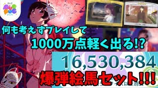 【物語ぷくぷく】月火ちゃんで普通にプレイして1000万スコア軽く出る！？【けんちぃ】