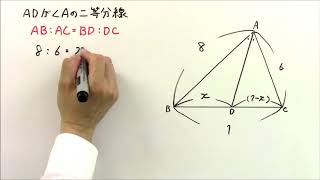 中3数学 相似 12 角の二等分線と比：解説＋練習問題