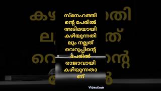 #life quotes#Malayalam motivational quotes#love quotes