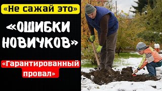 Что посадить в январе?