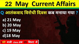 22 May Current Affairs 2024  Daily Current Affairs Current Affairs Today  Today Current Affairs 2024