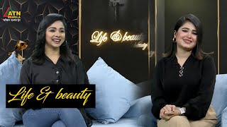 লাইফ এন্ড বিউটি | রুনা খান | অভিনেত্রী | Runa Khan | Actress | Life \u0026 Beauty | ATN Bangla