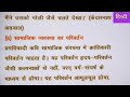 प्रगतिवादी काव्यधारा पार्ट 1 प्रगतिवाद की प्रमुख प्रवृतियाँ कवि उनकी रचनाएँ हिंदी साहित्य 2020