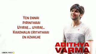 Yaen Yennai Pirindhaai Song Lyrics   SidSriram   Adithya Varma