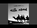 Silk Road (feat. Davide Bates, Secco & JAMPA AK)