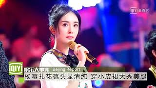 潘长江女儿晒近照 端庄优雅气质佳 \u0026 4杨幂扎花苞头显清纯 穿小皮裙大秀美腿