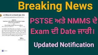 #Breaking News #PSTSE and NMMS Exam date ਜਾਰੀ #updated notification #today breaking News#latsetnews