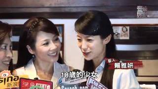 【壹級娛樂】20110721-張信哲花季未了 輪戰六大金釵