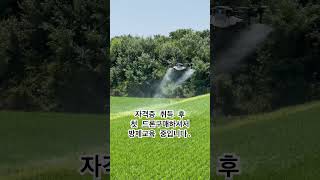 초경량비행장치 1종 자격증 취득하셔서 첫 드론으로 AF-FX 선택하셔서 드론 교육 및 방제교육 해드렸습니다. #초보방제 #드론초보 #방제드론 #농업용드론 #방제교육 #드론교육