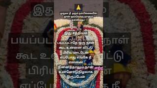 முருகன் வாக்கு 🙏 #tamilkadavul#tamil#lordmuruga#om#song#shortvideo #shareit#shorfeed#bakthitv#god#tv