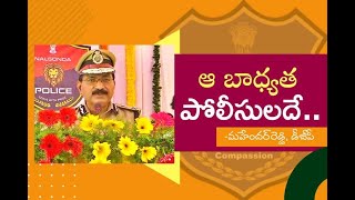 పోలీసు శాఖలో పక్షపాత వైఖరికి.. | Telangana Dgp Mahender Reddy Inaugurated Bharosa Center In Nalgonda