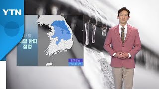 [날씨] 올해 끝자락 강추위...내일 서울 아침 '-11도' / YTN