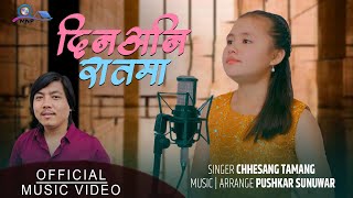 Din Ani Raat Ma | Chhesang Tamang [Child version] Pushkar Sunuwar |Melina Rai| New Song 2081