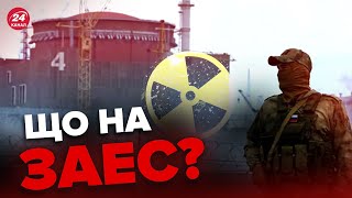 ⚡️На ЗАЕС важливі зміни / Для чого ПРИПЕРСЯ представник Путіна?