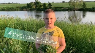 #русскиерифмы Т.Бокова - Родина слово большое, большое!