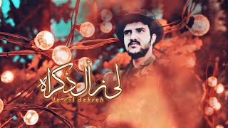 ''لى زأل ذكراه''  أداء/ أبو حمزه الحنفاشي لحن لايوصف روعه روعه روعه