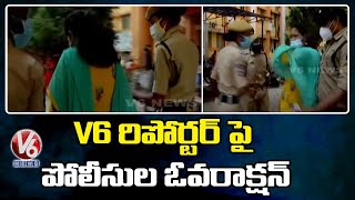 Police Over Action On V6 Reporter At Gandhi Hospital | V6 News