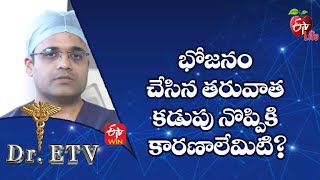 Why Getting Stomach Pain After Eating? | Dr.ETV | 26th Jan 2023 | ETV Life