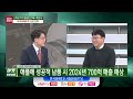 m u0026a시너지·신사업 확장… 아이씨에이치 사업 전략은 김영훈 ceo초대석 한국경제tv