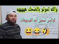 كواليس تسجيل إحدى المراجعات ههههههه تموت بالضحك هههههههه