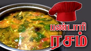 பண்டாரி ரசம் | Pandari Rasam | Lavanya Tips | Village Style