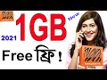 banglalink 1gb free offer 2021 | banglalink free internet offer 2021 | bl free net 2021