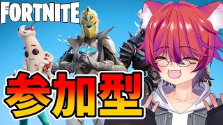 【フォートナイト/Fortnite】参加型！！誰でも参加OK！【Vtuber かわのり】【フォトナ】#fortnite