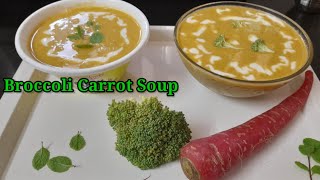 બ્રોકોલી ગાજરનો સૂપ બનાઓ , Broccoli Carrot soup, गाजर और ब्रोकोली का सूप बनाये,